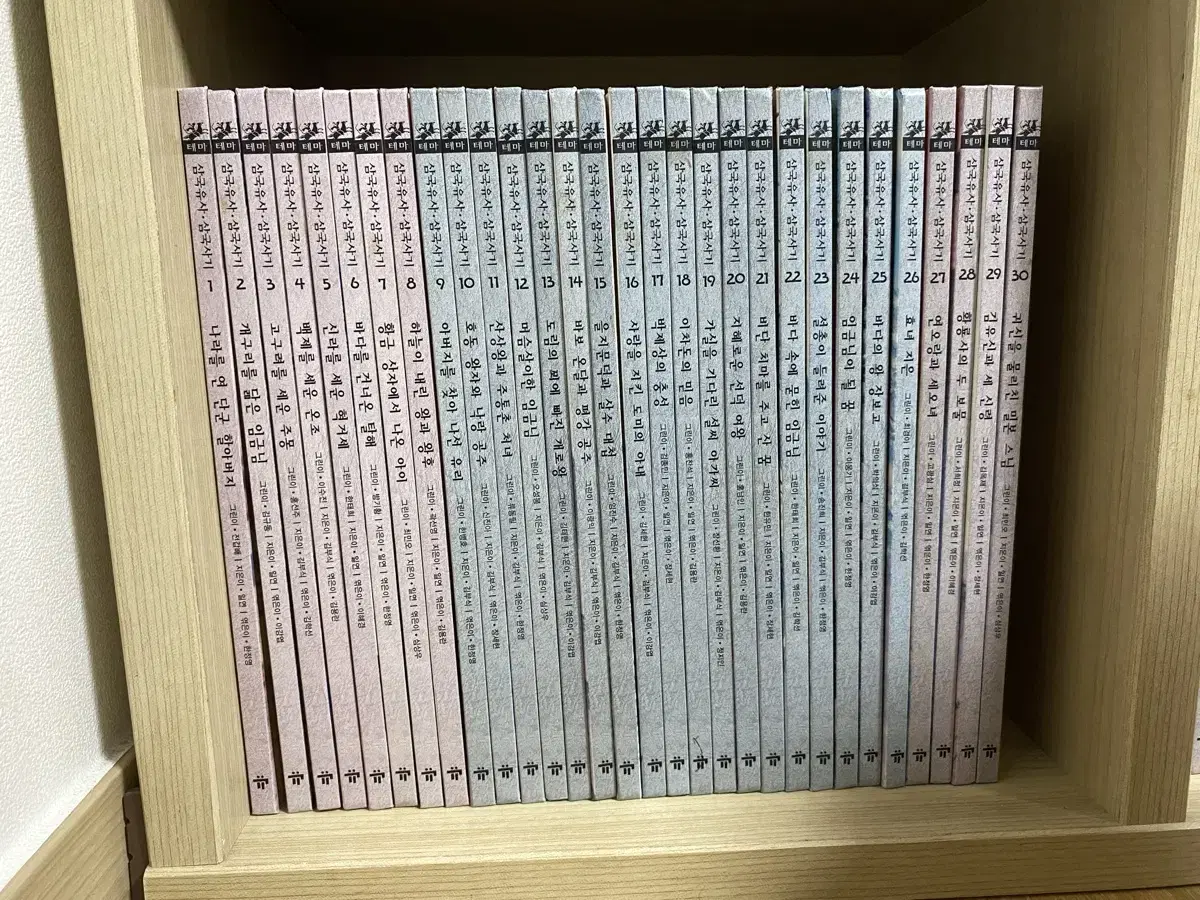 교원삼국유사삼국사기 | 브랜드 중고거래 플랫폼, 번개장터